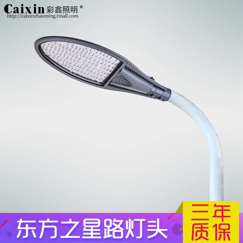 LED路灯灯头广场小区庭院户外灯新农村挑臂电线杆道路灯50w100w