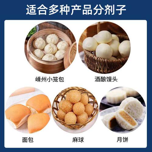 旭众面团分割316机全自动搓圆机头馒麻月饼面团分球块多功能机滚