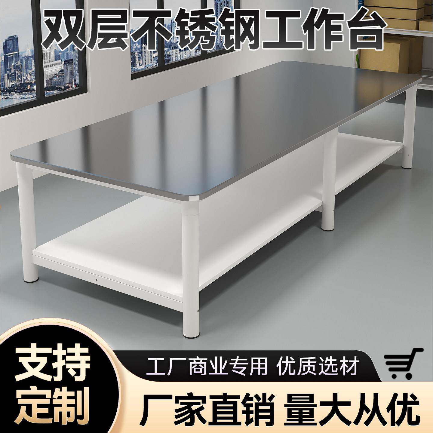 双层重型商用不锈钢工作台桌子长方形打包裁剪台车间流水线操作台