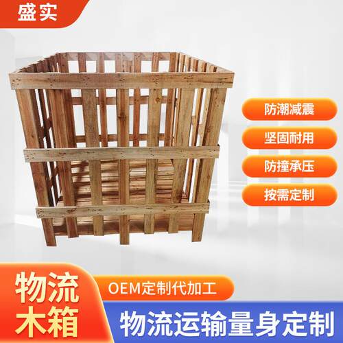 镂空木架通用包装箱木框架机械设备周转箱物流运输实木木箱加工