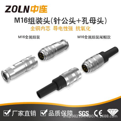 MXVI组2/M161金属装航空头3芯插4芯5芯公母头直头连接头防水连接