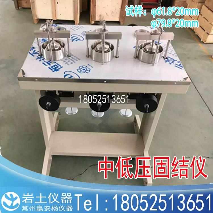 DGJ0.8-3型单杠杆固结仪（三联低压）、不含百分表、土工仪器*