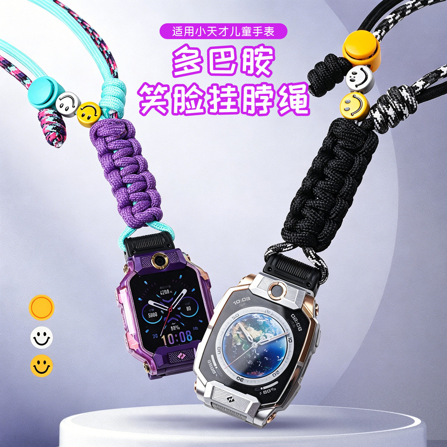 小天才多巴胺s_zpro适用手表腕带