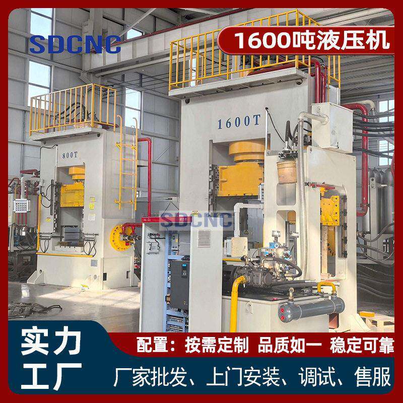 厂家直销1600吨四柱万能液压机800t大型锻压成型设备
