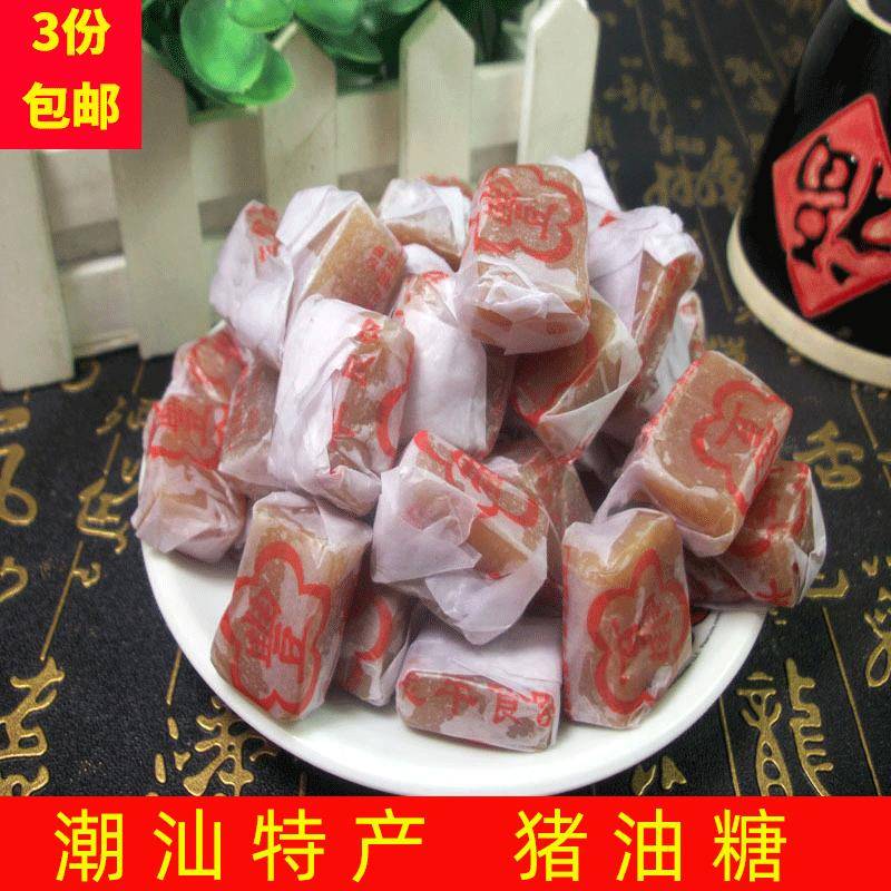 正宗潮汕手工猪油糖 80后经典怀旧零食猪油软糖 传统特产休闲零食