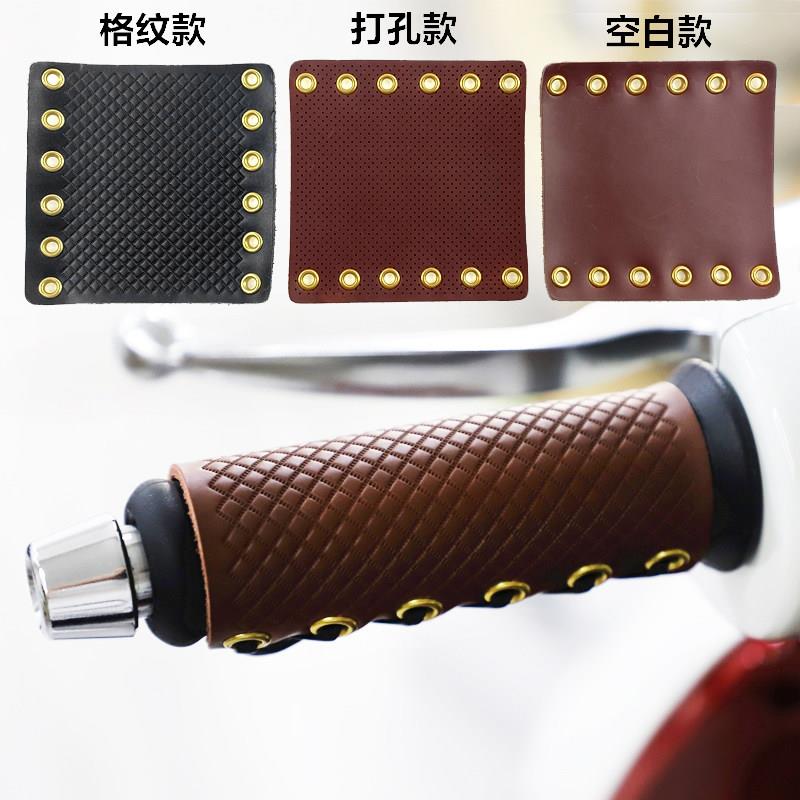 适用于 于金吉拉姜戈真皮把套机车改装配件手把套皮套防滑握把套
