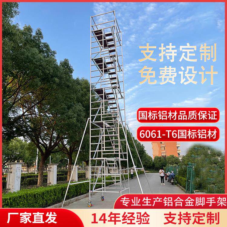 脚手架厂家直销铝合金移动升降平台快速搭建工地装修施工门式平台