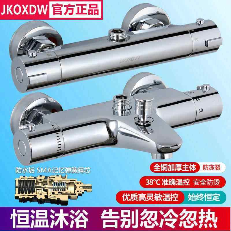 正品五代SMA全铜智能太阳能恒温混水阀暗装恒温龙头淋浴花洒套装
