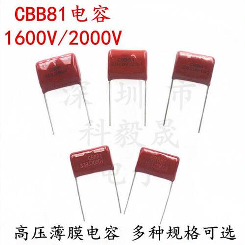 CBB81电容2000V 102/272/332/472/562/183/223/473/104J 2NF1600V