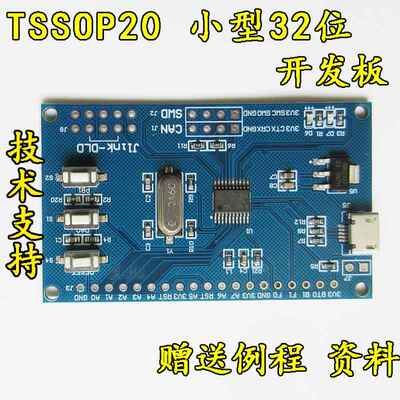STM32L010F4P6 开发板核心板 STM32L010F4P6 开发板学习板测试板