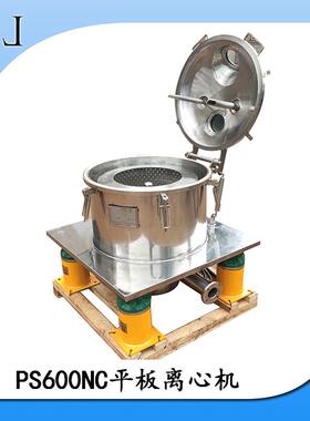厂家供应PS600NC平板离心机化工制药平板直连离心机变频高效高速