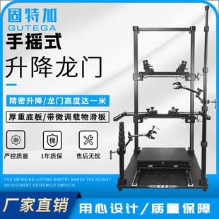 工业相机机器视觉实验支架打光测试手摇大尺寸带刻度双目微调夹具