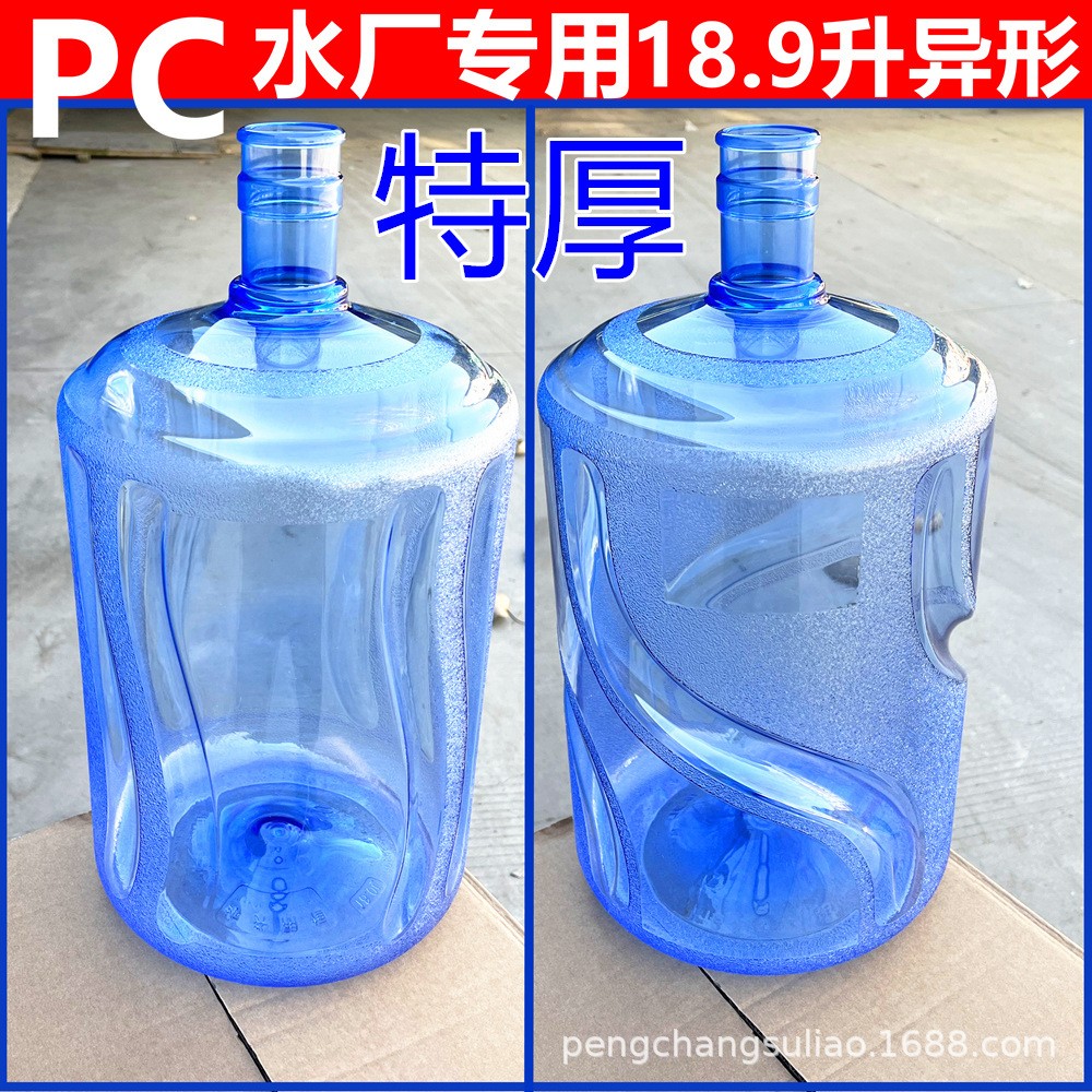 18.9升大容量矿泉水桶纯净水储水桶pc凹底压口饮水机茶吧机水桶