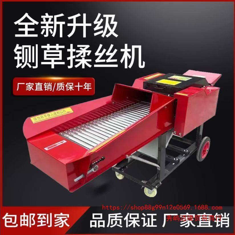 新款铡草机家用铡草揉丝机干湿两用农用切草机大型养殖牛羊草料机