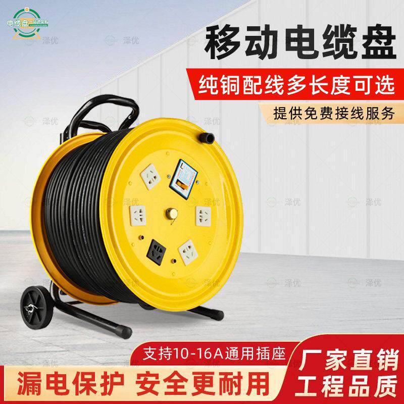 线滚子电缆线移动轱辘绕线盘塑料线车空盘带漏电保护器220V线盘