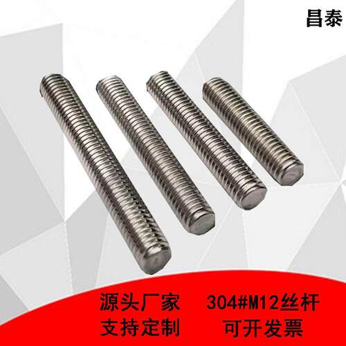 304不锈钢丝杆牙条全牙棒M4M5M6M8M10M12全牙国标通丝长螺纹丝杆
