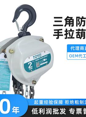 手拉葫芦环链K2型手动葫芦2T3T5吨10吨3M家用三角起重葫芦