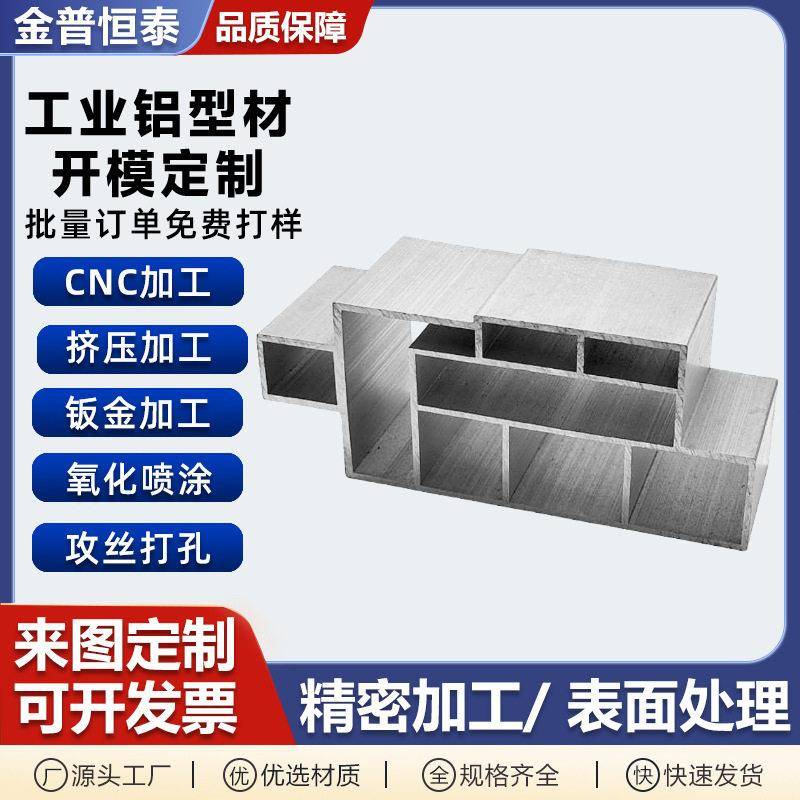 铝型材矩形空心方管建筑装饰铝方通阳极氧化铝合金方管异型深加工