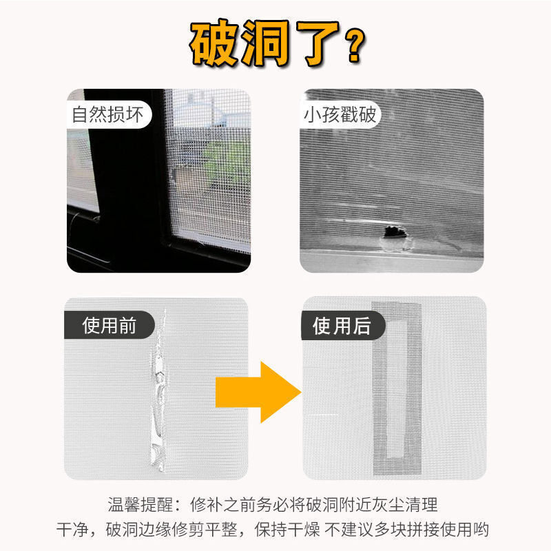 纱窗补洞贴加宽边缘边框沙窗修补贴防蚊虫纱网贴自粘式边缘补漏贴,居家布艺,窗纱,淘宝优惠券,粉丝福利购,淘宝优惠卷