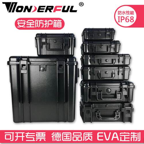 万德福安全箱保护箱工具箱万德福保护箱工程塑料箱设备仪表箱飞行