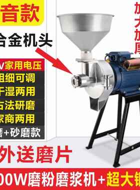 正品全自动石磨粉肠机粉磨浆机浆商用打浆机家用豆机打机打豆腐磨