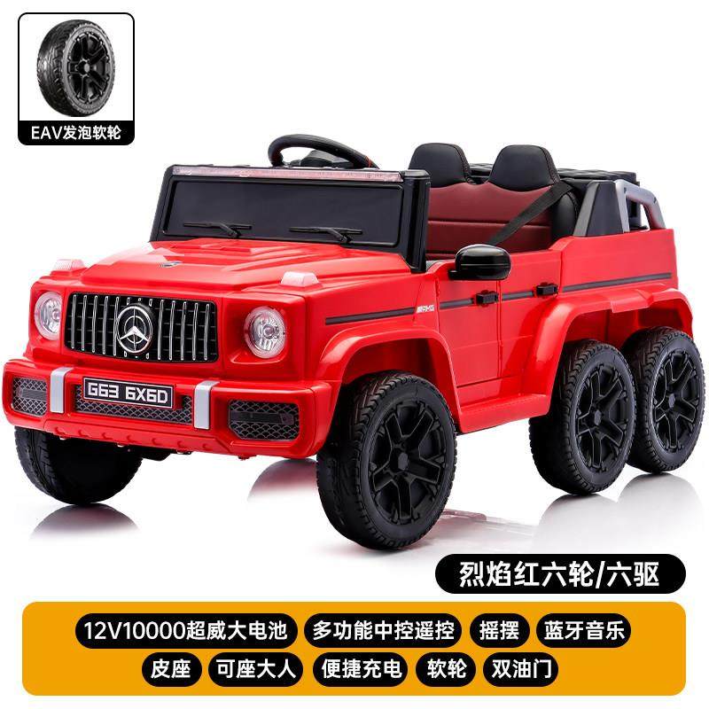 高档宾士大g儿童动车四6轮幼儿人玩具遥控可汽车坐男女小孩充电电,玩具/童车/益智/积木/模型,儿童电动车,淘宝优惠券,粉丝福利购,淘宝优惠卷