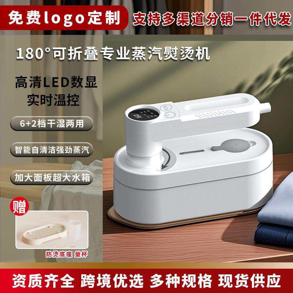 跨境电熨斗家用蒸汽烫斗大功率手持挂烫机烫衣服干湿两用挂烫机
