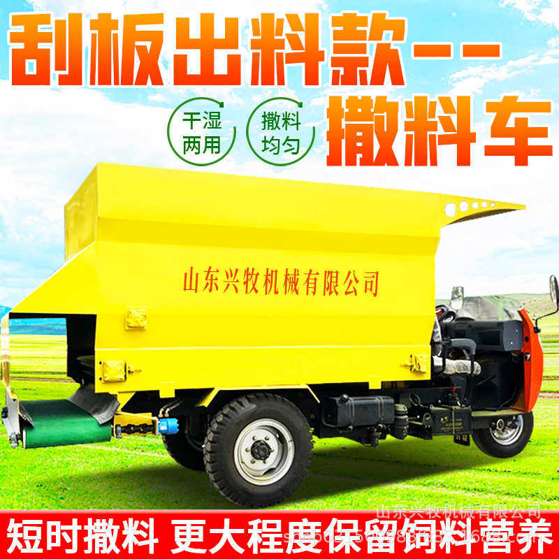 农用三轮式自走式撒料机车载立式粉碎搅拌撒草机小型电动喂牛设备,机械设备,农业机械/园林设备/畜牧设备,淘宝优惠券,粉丝福利购,淘宝优惠卷