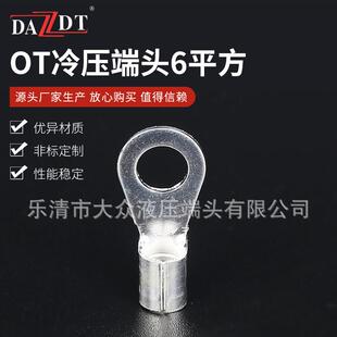 长期有货OT线鼻子铜线耳OT6-6圆形裸端子冷压接线端子规格齐全