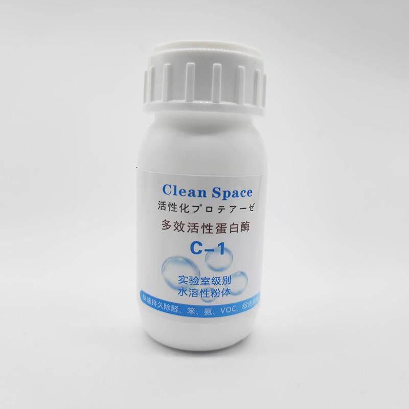 除醛专用多效活性蛋白酶新车新房装修除甲醛 皮革布料木材除醛除