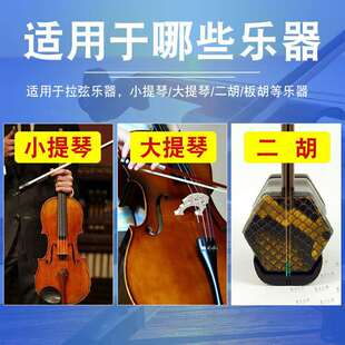 专业二胡松香块微尘马头大小提琴松香弦乐器通用易消耗品防滑