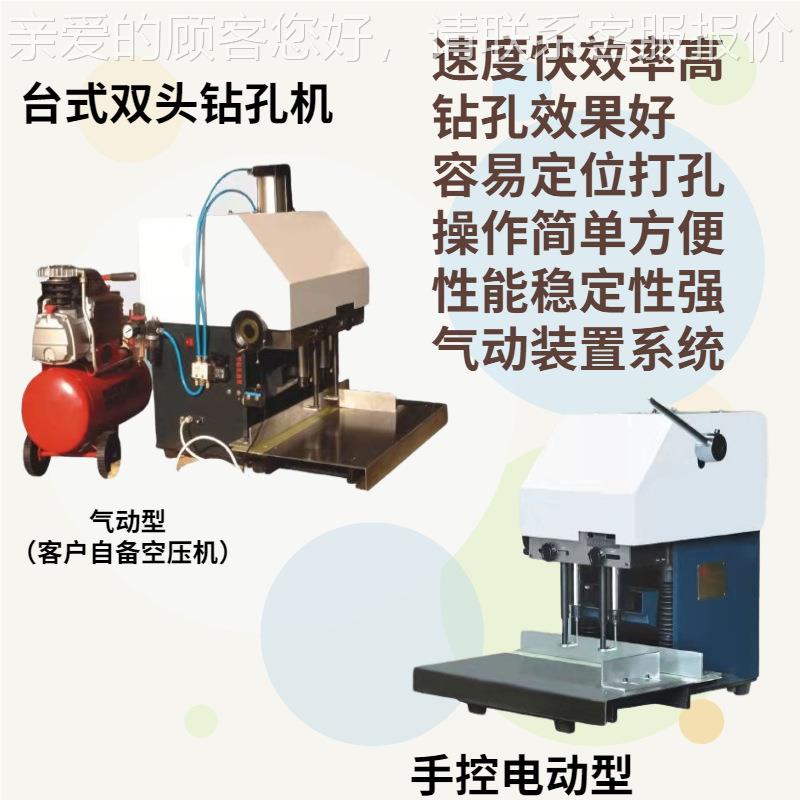 双头孔机加强钻型纸类钻咀台双式气头台式无品牌/动钻孔机