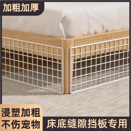 防猫狗宠物床底挡板封床底缝隙神器隔离网猫兔栅栏门阳台封窗网