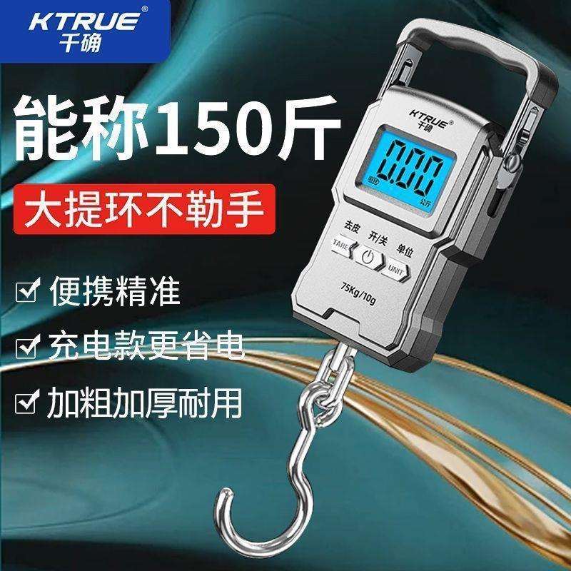新款手提电子秤便携式小型精准家用食物秤随身称重家用迷你弹簧秤