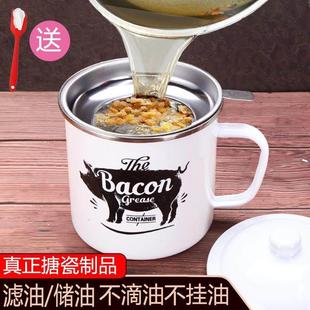 搪瓷猪油罐带滤网加铲多用带盖子家用带滤网猪油盆厨房滤油罐储油