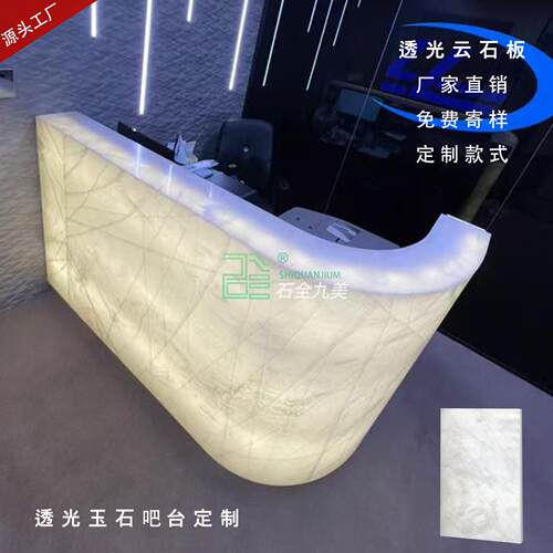 透光云石板厂家直供白色裂纹玉吧台前台定制 人造透光石免费寄样