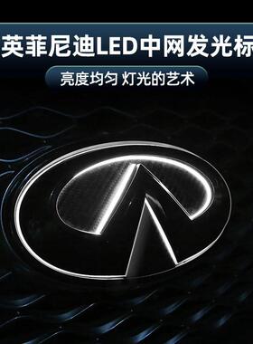 英菲尼迪改装标QX50Q50Q50LQ70L发光中网车标LED灯中网灯改装标