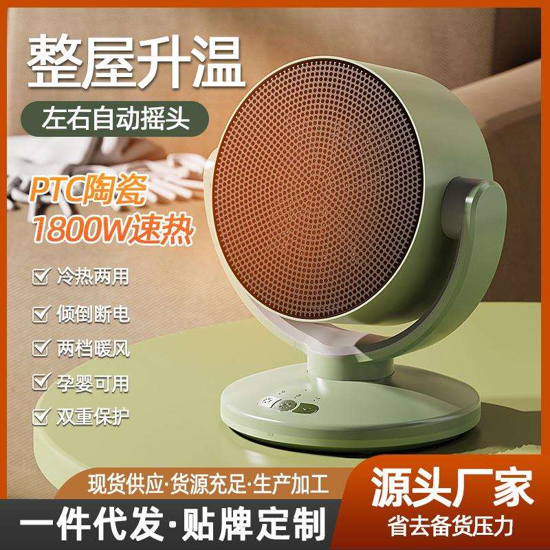 新款暖风机热风扇家用桌面取暖器复古式小型取暖电器卧室办公取暖