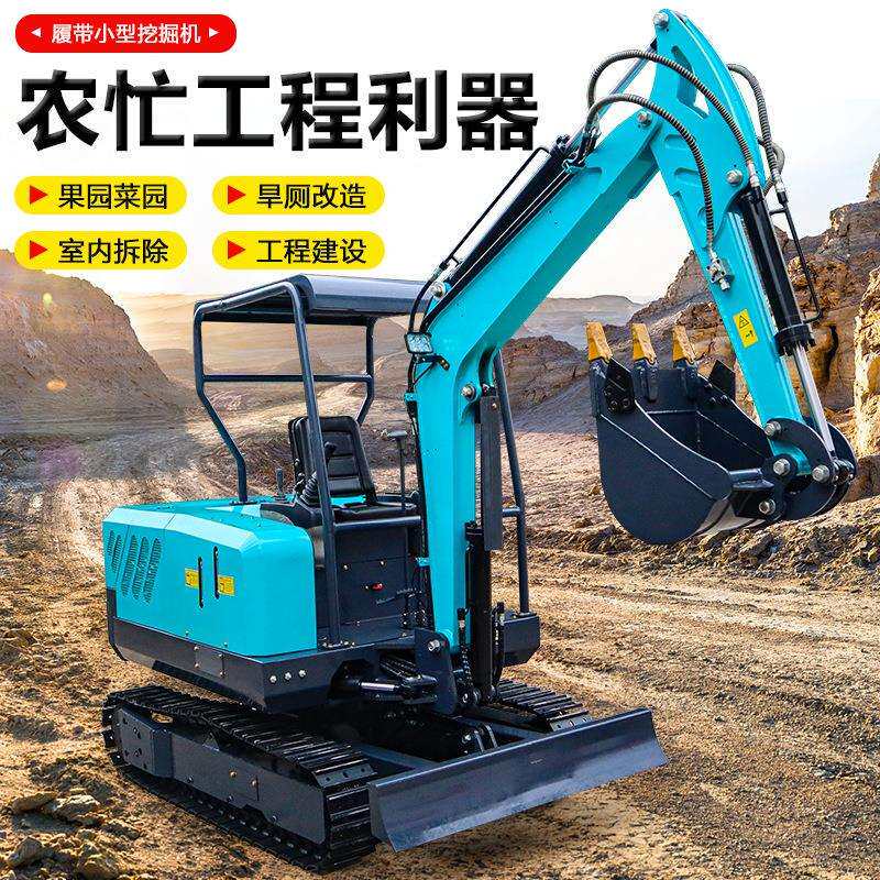 小型挖掘机农用家用挖土果园工程多功能微挖10室内拆除微型小挖机