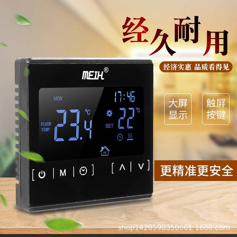 大功率电采暖地暖温控器黑色背光触摸屏 温度控制器 地暖控制器