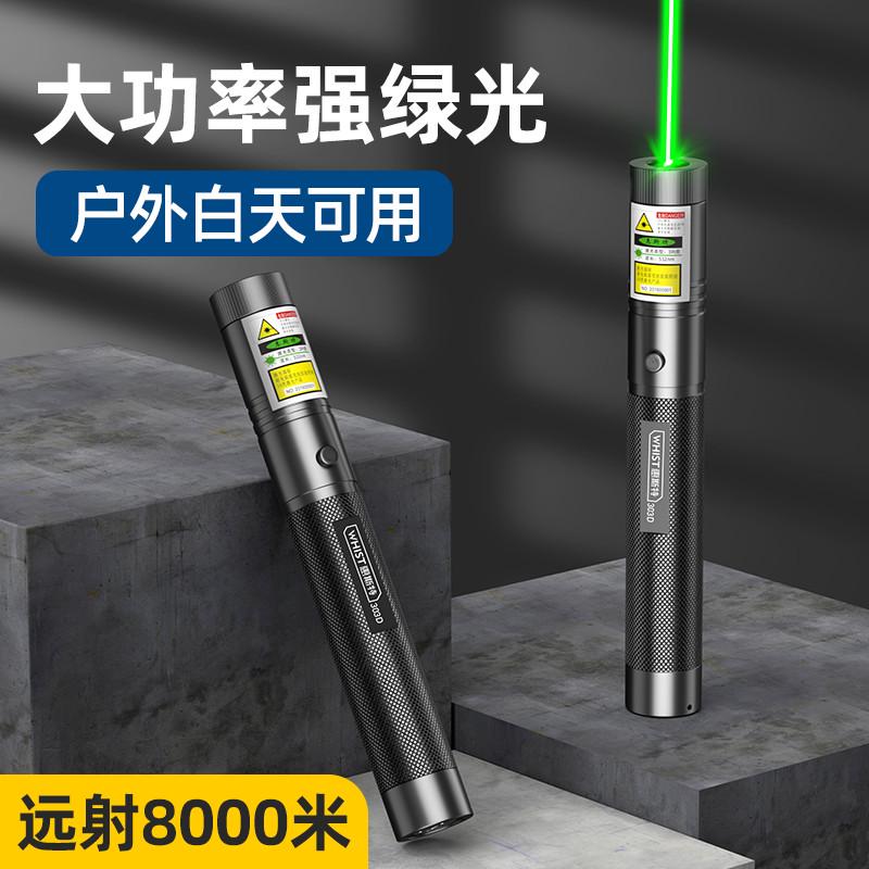 惠斯特303D激光笔大功率售楼部激光灯远射强光USB充电绿色直线镭