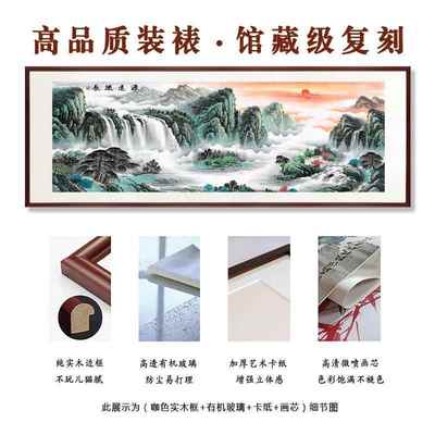 源远流GH2425长》客厅画装饰沙发背挂画大幅山景水国画茶室办公壁