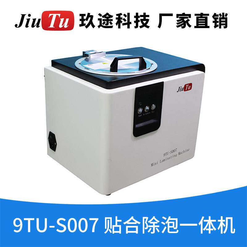 工厂直销智能自动LCD平面屏液晶屏静音真空贴合除泡一体机