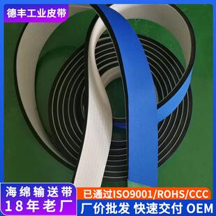 泡绵PU海绵输送带贴标机海绵压盒皮带高弹力海绵带PVC皮带加导条