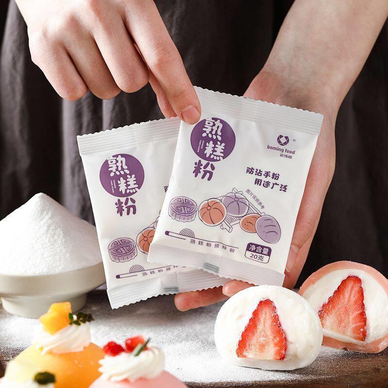 新博明熟糕粉20g炒熟糯米粉雪媚娘自制材料冰皮月饼预拌粉防粘手