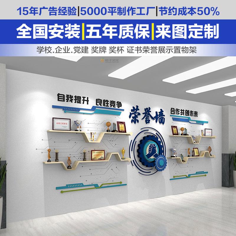 一字奖杯层板牌教室定制贴柜隔板壁挂式企业置物公司架展示墙荣誉
