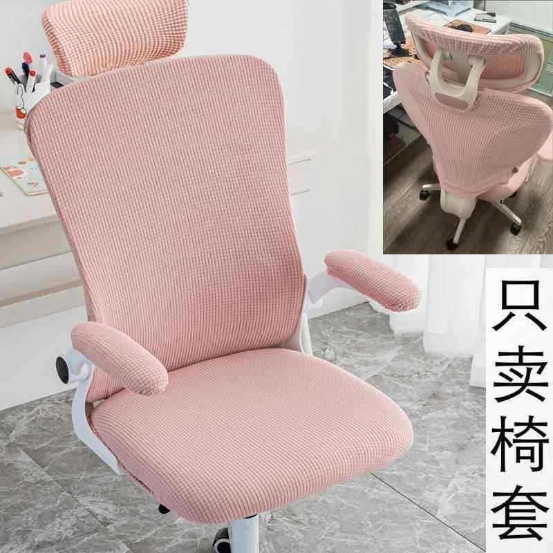 电脑椅子套罩弹力椅套人体工学靠背家用通用加厚转椅学习四季办公,居家布艺,椅套/椅垫,淘宝优惠券,粉丝福利购,淘宝优惠卷