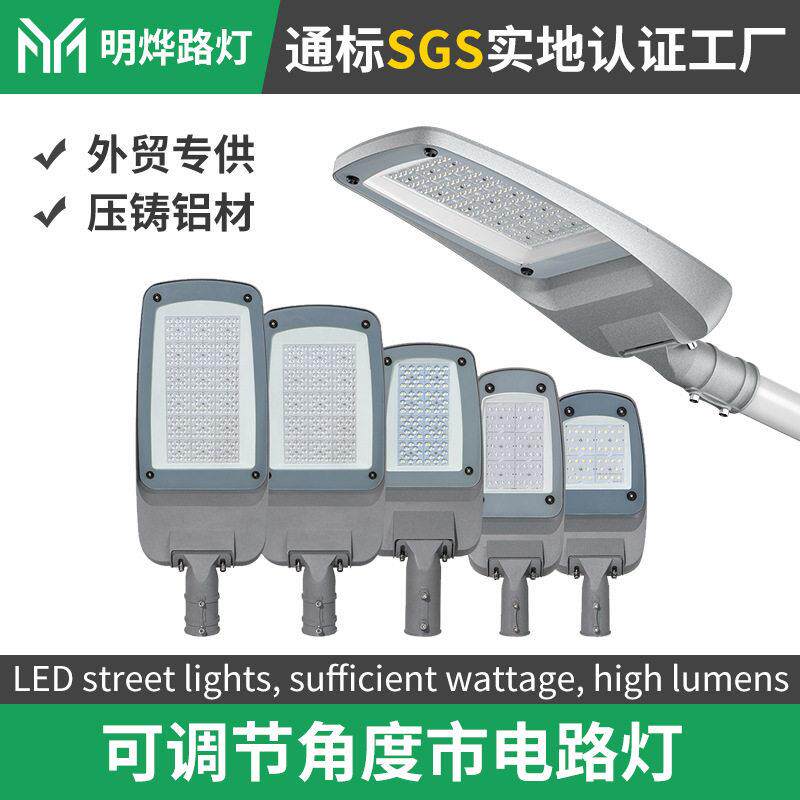 LEDstreetlights市政道路速公路接电LED带光控市电路灯