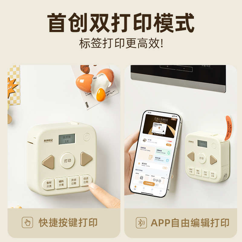 井井标记S1标签打印机家用手持便携式蓝牙迷你小型热敏打价格智能