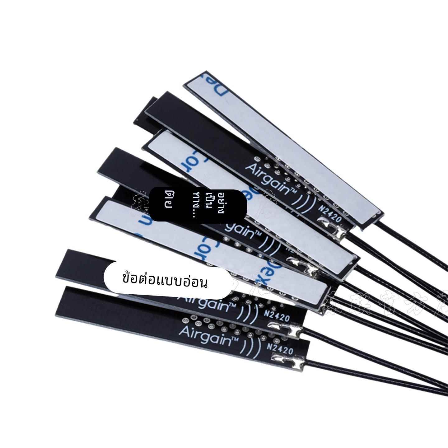 ESP32模组外接天线 2.4GHz 内置PCB/FPC柔性 蓝牙+WiFi IPEX1/3代